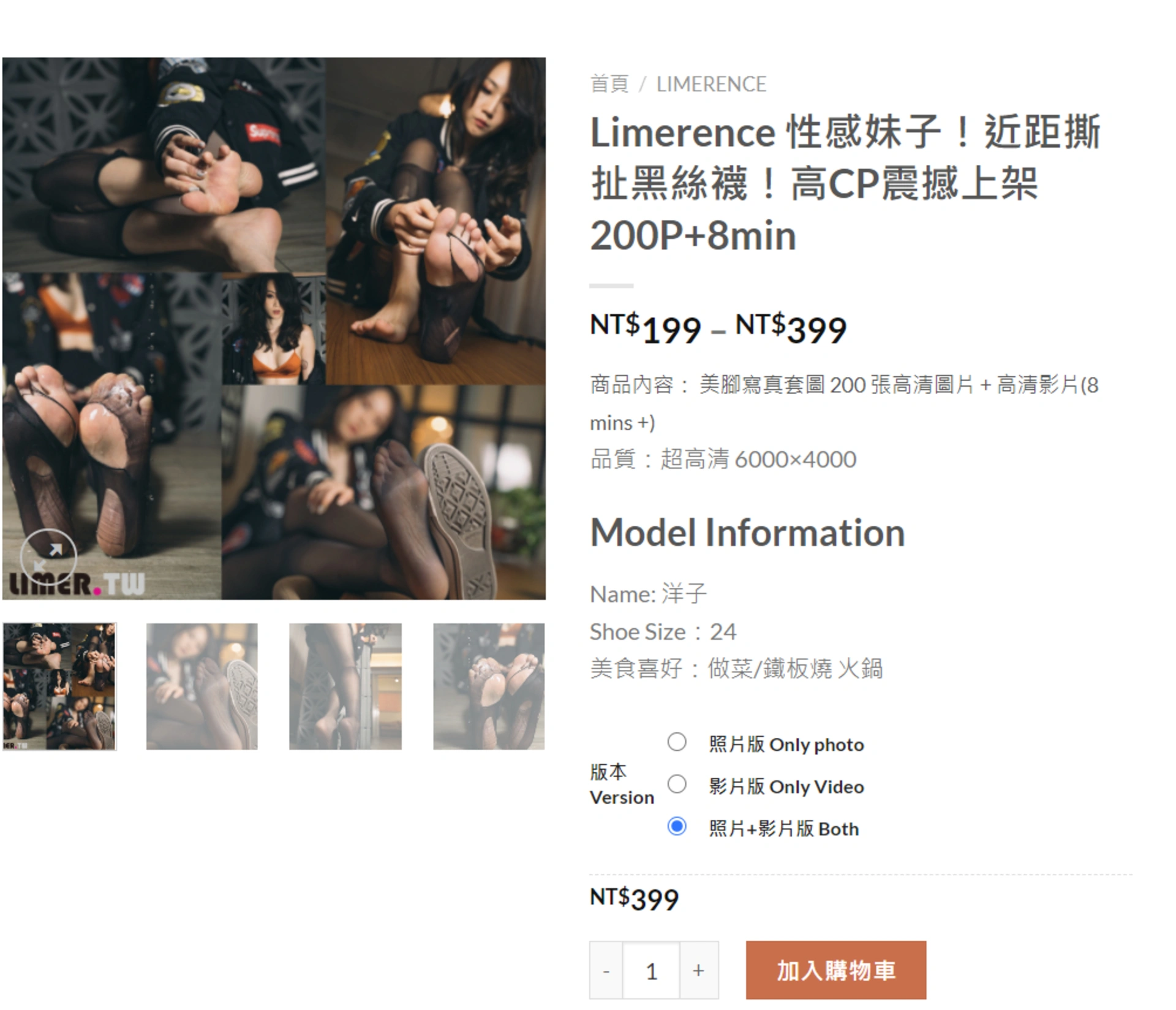 [Limerence] NO.009 性感妹子近距离撕扯黑丝袜! 1